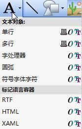 BarTender如何创建文本对象?