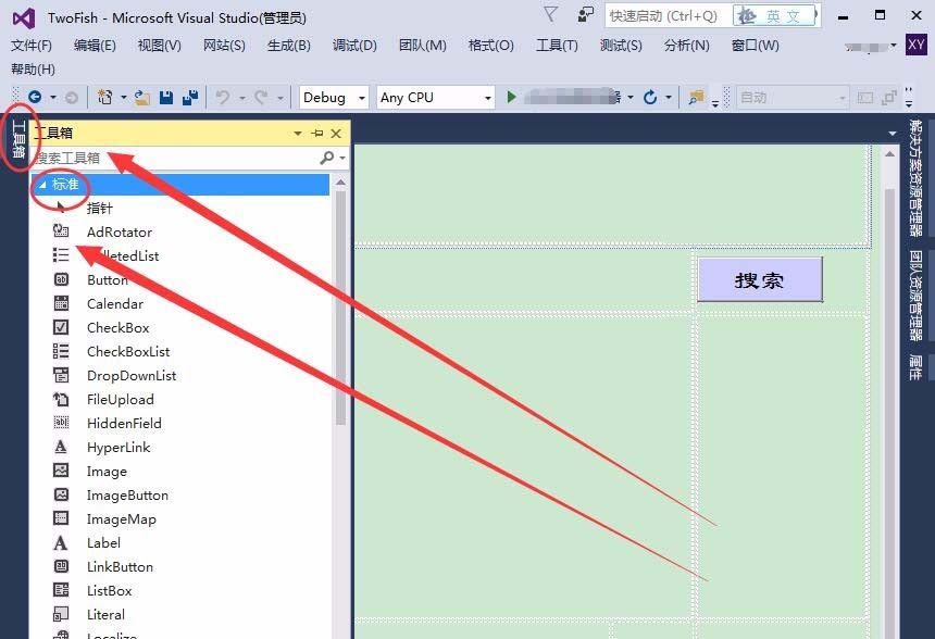 VisualStudio常用标准控件功能介绍