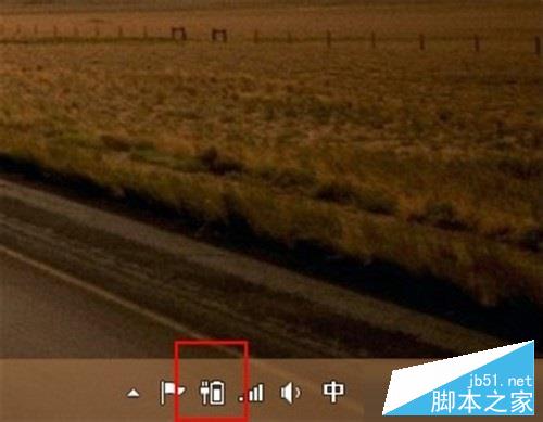 win8.1系统充电时直接跳到100%怎么办