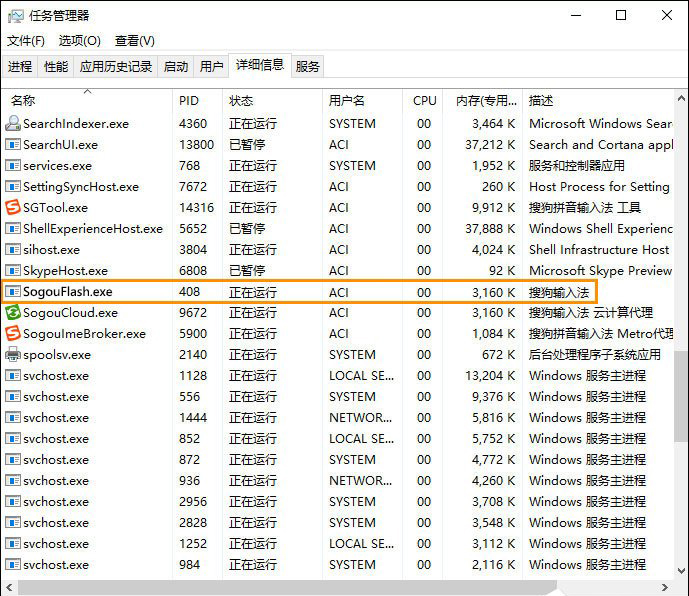 搜狗输入法停止工作怎么办 搜狗输入法Flash引擎停止工作处理方法