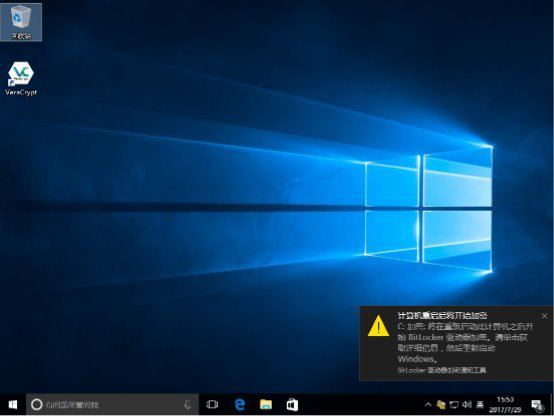 Windows如何全盘加密 手把手教你Windows全盘加密方法