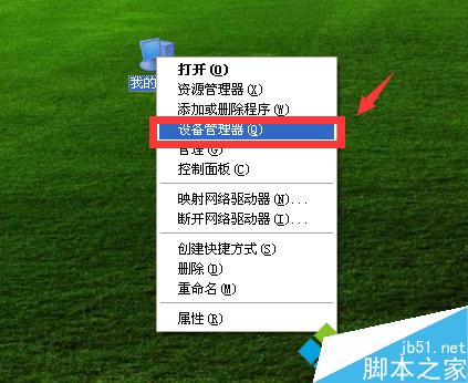 WinXP系统如何设置串口？xp系统设置COM端口参数的方法