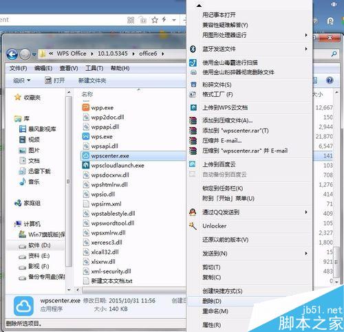 WPS2016如何永久关闭WPS热点?wps热点永久关闭