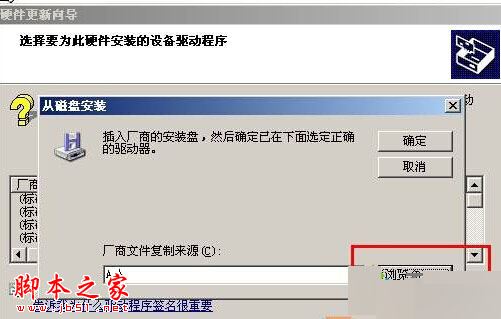xp系统开机总是弹出pci device硬件向导窗口的解决方法