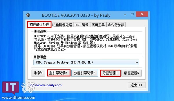 Windows8创建VHDX虚拟磁盘 把VHD转换成VHDX图文教程