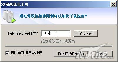 八大方案 让迅雷BT下载速度到极限
