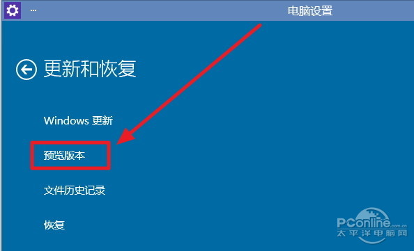 【图文教程】Win10 Build 9841如何升级到最新版本Build 9860？