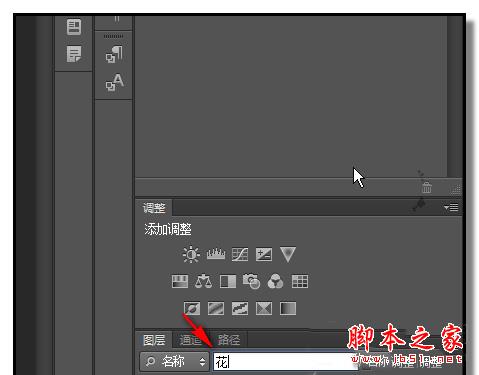 PS如何快速搜索图层 PS快速搜索图层方法攻略教程