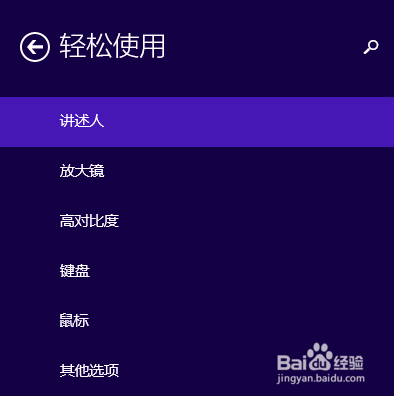win10 高对比度的反转颜色的设置方法介绍