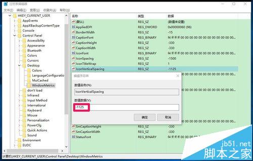 win10系统桌面图标间距该怎么设置?