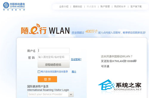 Win8.1电脑无法连接CMCC、Chinanet等WiFi热点