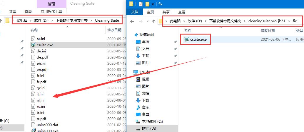 系统清理软件 Cleaning Suite pro 免费安装及激活教程
