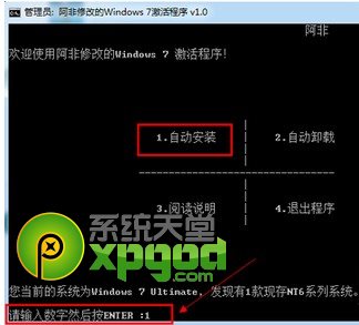 win7旗舰版激活工具使用图文教程附工具下载