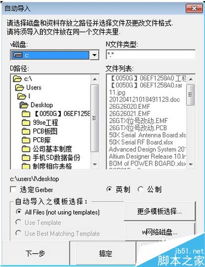CAM350软件怎么查看gerber文件 cam350导出gerber教程