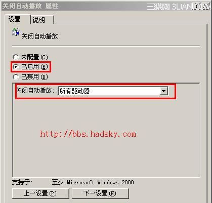 win7/8/xp系统关闭自动播放功能禁止音频媒体自动播放