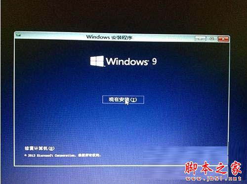 U盘怎么安装win9?使用U盘安装win9系统教程