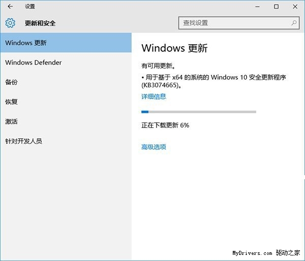 Win10正式版首个补丁KB3074665更新:修复Flash漏洞