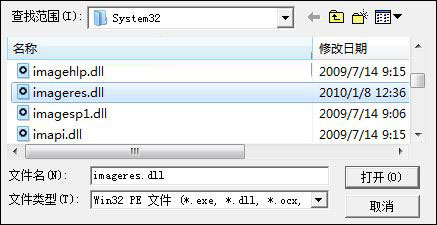 ResHacker怎么替换图标 ResHacker提取并保存avi图文步骤