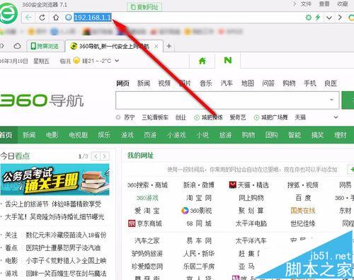 电信光纤猫怎么查看有多少台设备连接无线网?