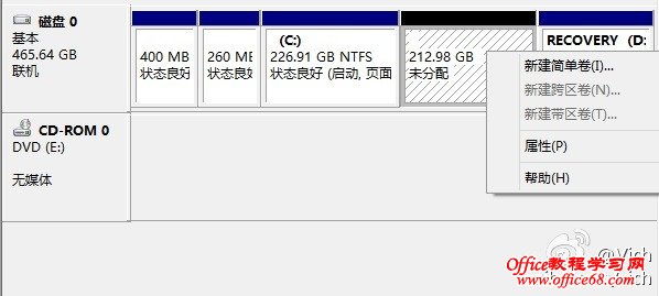 windows8系统自带的磁盘管理工具实现简单无损分区