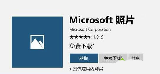 win10照片打开慢怎么办? win10照片应用打开缓慢的解决办法