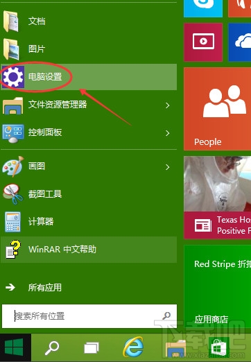 Win10怎么启动关闭禁用云存储服务OneDrive同步？
