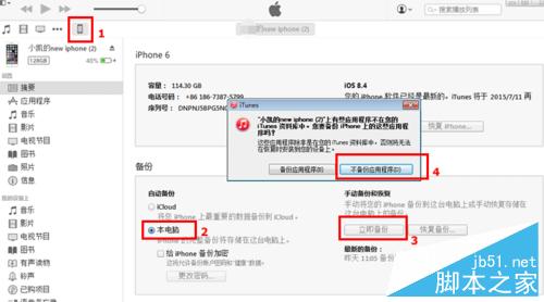 微信已删除的聊天记录如何查看?