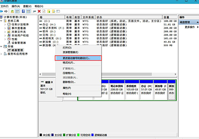 Win7如何隐藏磁盘 Win7使用驱动器管理区隐藏私密文件的方法