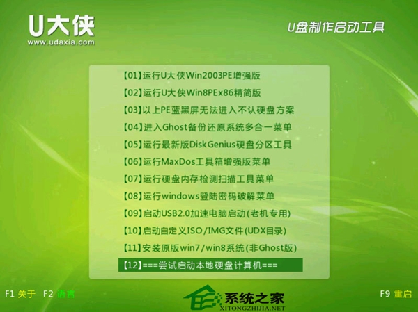 东芝I750电脑U盘启动BIOS的设置方法全程图解