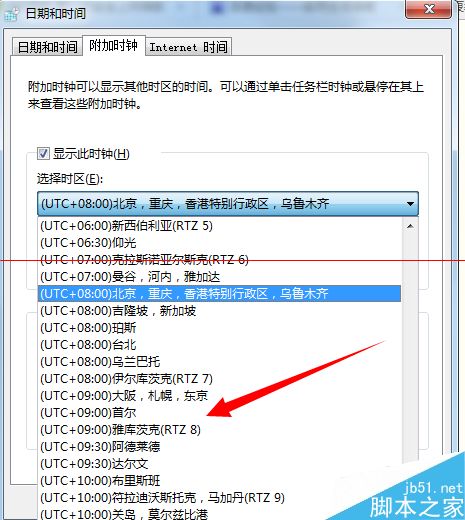 win7系统怎么设置显示多个地区时间?