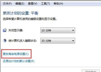 如何解决Win7系统设置了自动睡眠但又自动恢复到默认禁用？