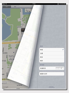 苹果ipad地图怎么用 ipad地图功能使用入门教程