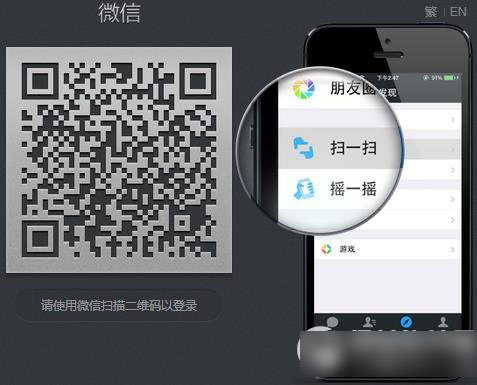 微信电脑版怎么登陆？微信电脑版二维码扫描登录方法