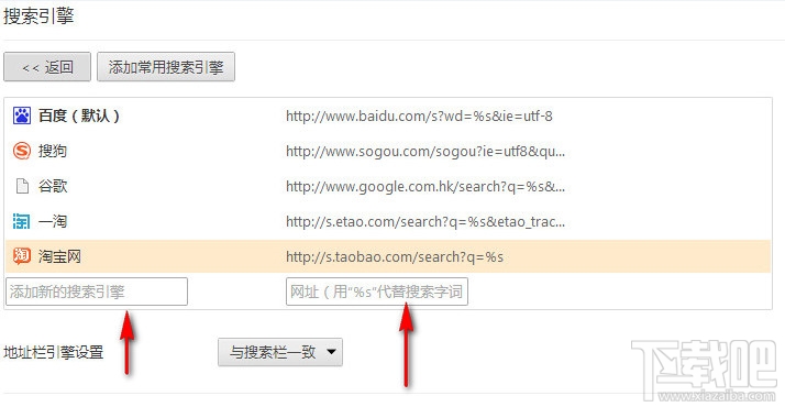 猎豹浏览器怎么添加搜索引擎添加我们想要的搜索引擎