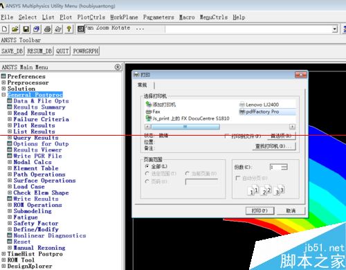 ANSYS应力云图怎么输出结果云图？