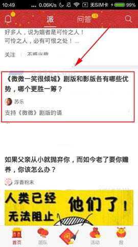 百度知道app文章怎么收藏?