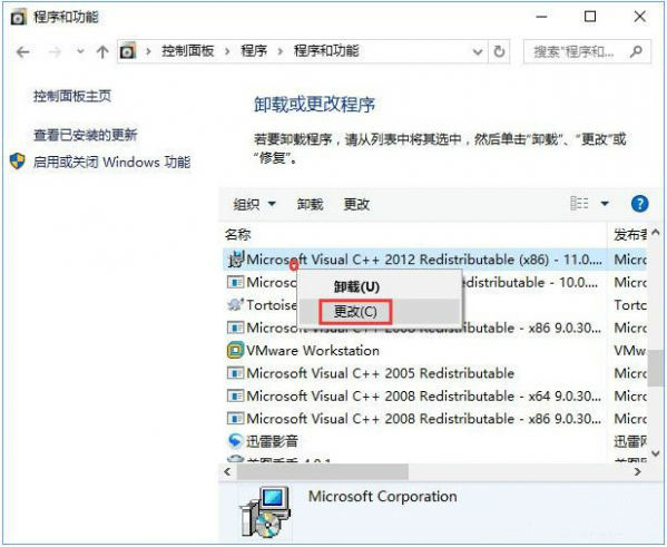 msvcp140.dll丢失怎样修复?msvcp140.dll重新安装的解决方法