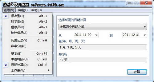 Windows 7计算器四种应用技巧