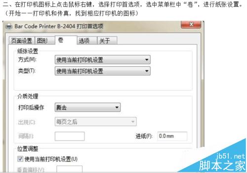 TSC244条码打印机机色带回收轴不转圈该怎么办?