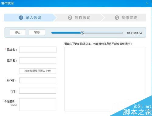 酷狗怎么上传自己的作品供他人搜索 酷狗搜索自己歌曲的方法教程
