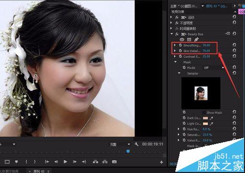 AE/PR怎么使用Beauty Box插件对照片进行磨皮光滑降噪处理?