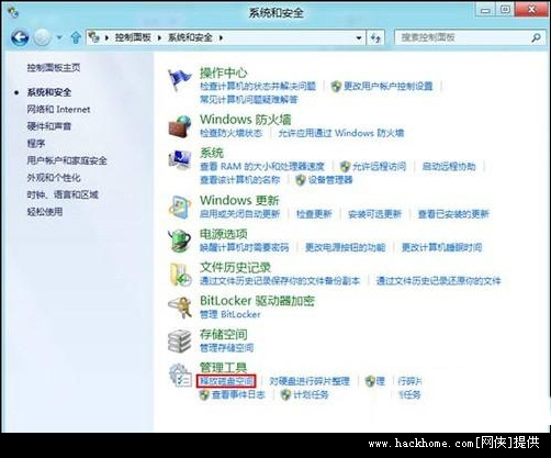 如何打开与使用Windows8系统中的磁盘清理功能