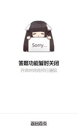 猫耳fm会员答题在哪 猫耳fm会员答题入口