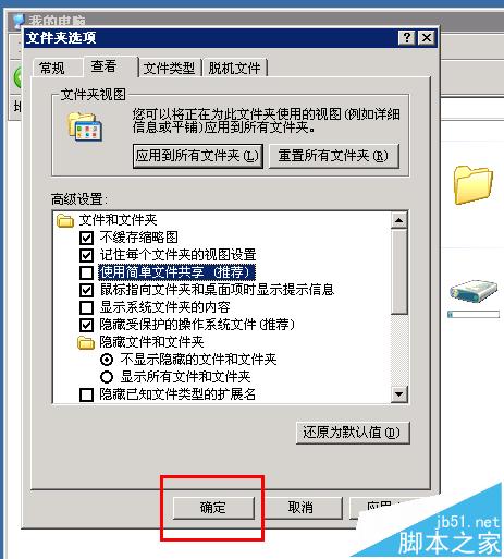 winxp文件夹属性找不到"安全"选项卡该怎么办?