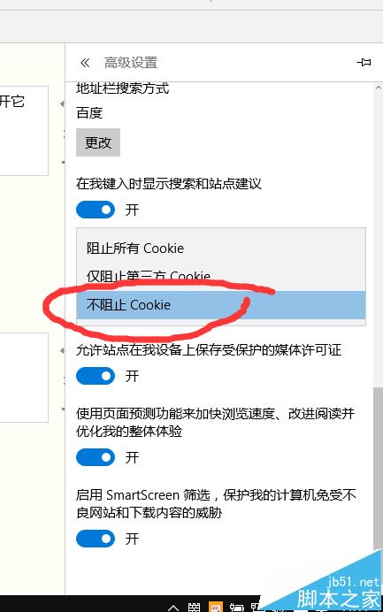 Edge浏览器无法登陆某些网站该怎么办?
