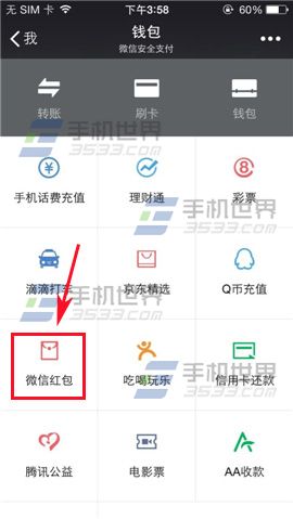 微信怎么查看自己发了多少红包？