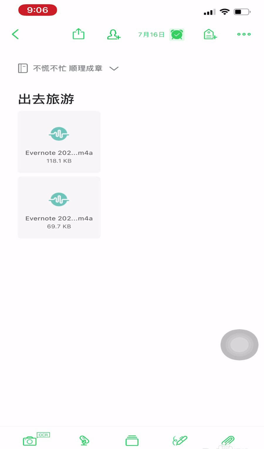 印象笔记怎么给朋友发pdf格式笔? 印象笔记导出pdf的技巧