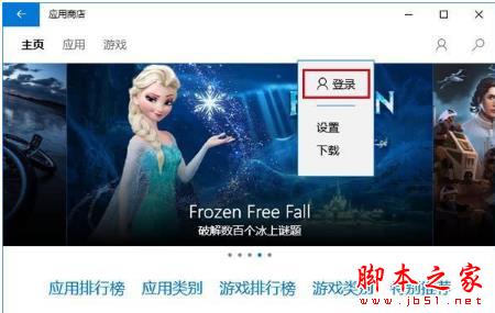 win10商店又抽风不能下载应用程序 试试这四种方法