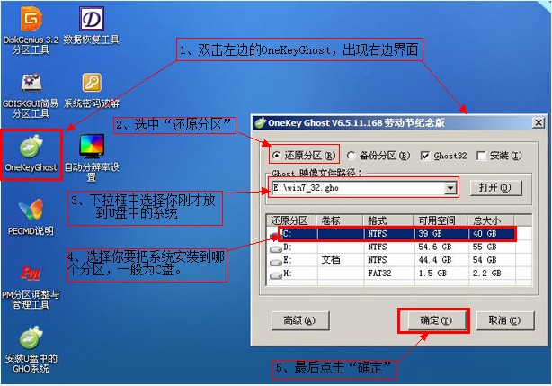 u盘安装win7教程用U盘启动大师制作U盘启动盘来安装win7