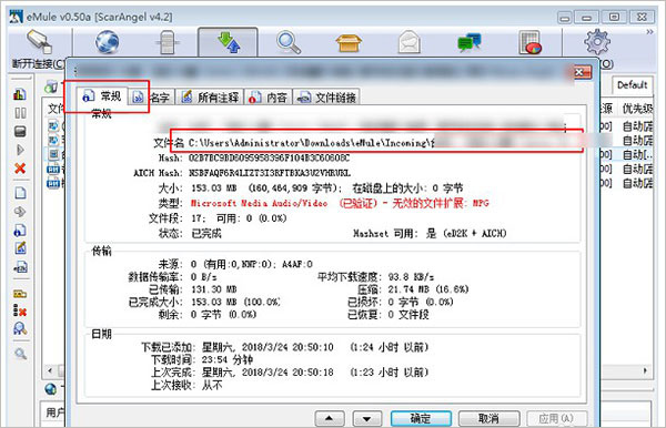 电驴kad网络如何连接？电驴安装以及电驴kad网络连接步骤